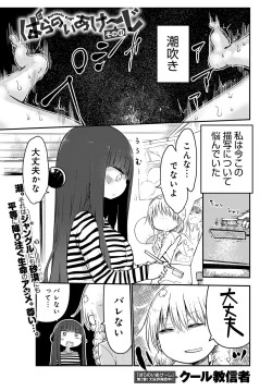 Page 495 of COMIC Anthurium 2017-05