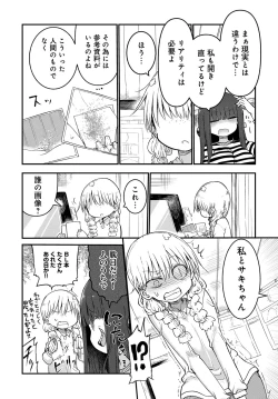 Page 496 of COMIC Anthurium 2017-05