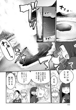 Page 498 of COMIC Anthurium 2017-05