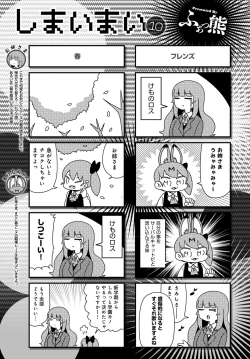 Page 501 of COMIC Anthurium 2017-05