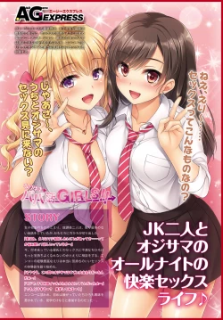 Page 518 of COMIC Anthurium 2017-05