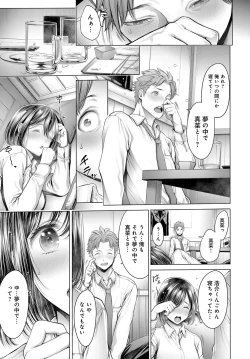 Page 61 of COMIC Anthurium 2017-05