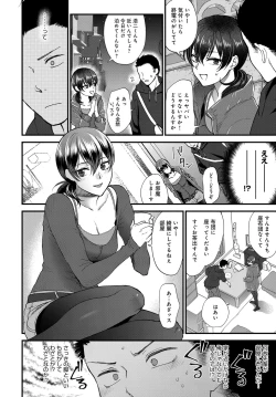 Page 86 of COMIC Anthurium 2017-05