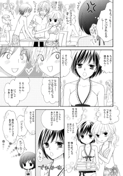 Page 23 of Yuri to Bikini