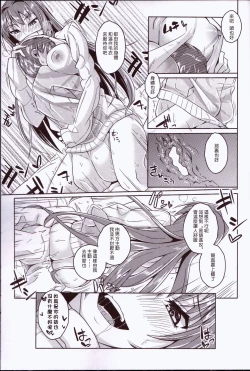 Page 19 of Makuai no Ura Monogatari Kan