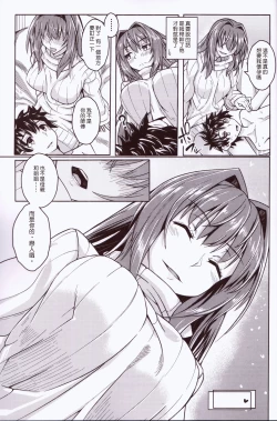 Page 21 of Makuai no Ura Monogatari Kan