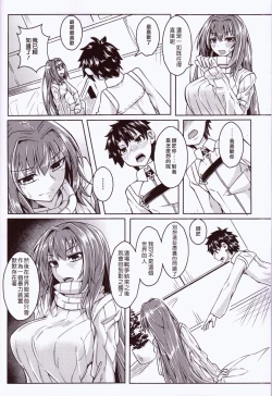 Page 4 of Makuai no Ura Monogatari Kan