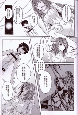 Page 5 of Makuai no Ura Monogatari Kan