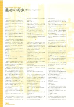 Page 130 of Tsuki wa Higashi ni Hi wa Nishi niVisual Fan Book Shokai Ban