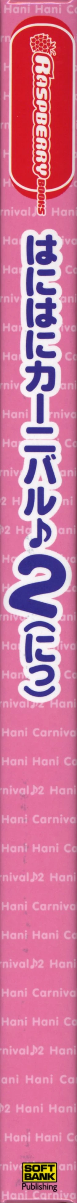 Page 259 of Tsuki wa Higashi ni Hi wa Nishi niVisual Fan Book Shokai Ban