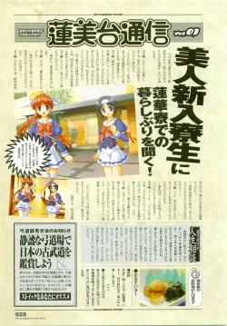 Page 39 of Tsuki wa Higashi ni Hi wa Nishi niVisual Fan Book Shokai Ban