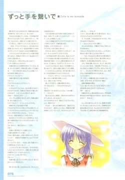 Page 99 of Tsuki wa Higashi ni Hi wa Nishi niVisual Fan Book Shokai Ban