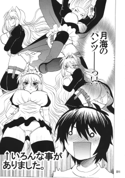 Page 10 of Mizu no Sekirei
