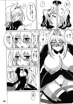 Page 29 of Mizu no Sekirei