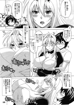 Page 47 of Mizu no Sekirei