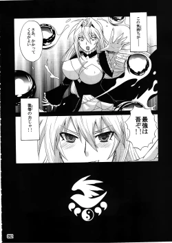 Page 61 of Mizu no Sekirei