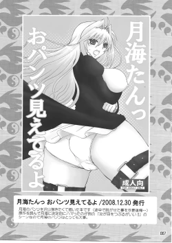 Page 6 of Mizu no Sekirei