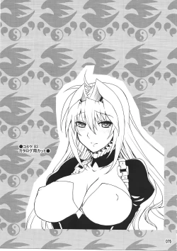 Page 74 of Mizu no Sekirei