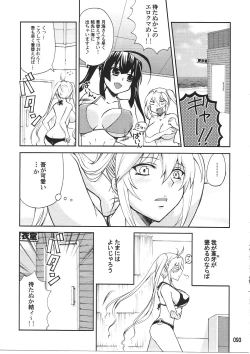 Page 92 of Mizu no Sekirei