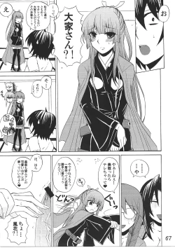 Page 66 of HONEY BUMP Sekirei Soushuuhen