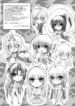 Page 77 of HONEY BUMP Sekirei Soushuuhen