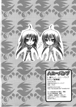 Page 81 of HONEY BUMP Sekirei Soushuuhen