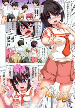 Page 51 of Nayamashi Quartet 1 & 2 Full Color Soushuuhen