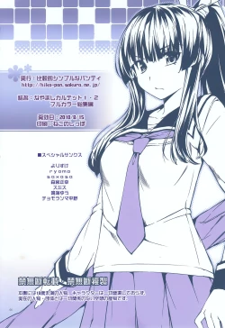 Page 65 of Nayamashi Quartet 1 & 2 Full Color Soushuuhen