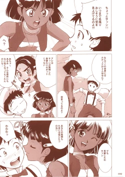 Page 18 of Abeshou Complex