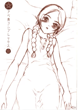 Page 2 of Abeshou Complex