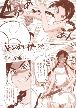 Page 31 of Abeshou Complex
