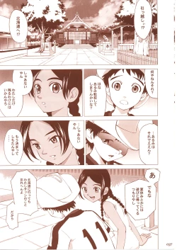 Page 36 of Abeshou Complex