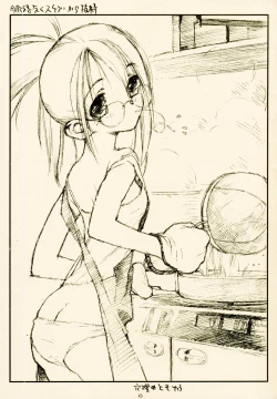 Page 23 of Mint-Erotic