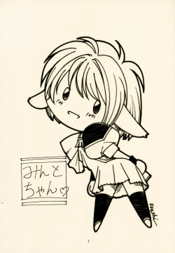 Page 3 of Mint-Erotic