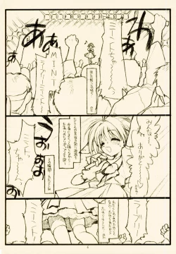 Page 6 of Mint-Erotic