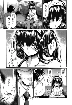 Page 8 of Yuuwaku Bright Blue