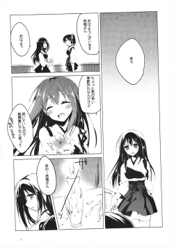 Page 19 of Shimo no Hanatatsu