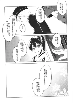 Page 3 of Shimo no Hanatatsu