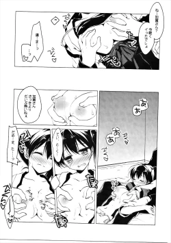 Page 6 of Shimo no Hanatatsu