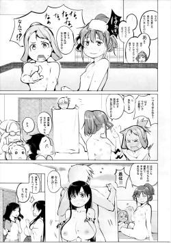 Page 10 of Kyoutarou ga Shuyaku