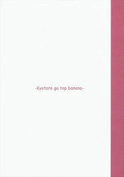 Page 14 of Kyoutarou ga Shuyaku