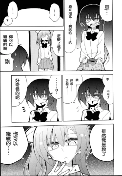 Page 10 of Futa Umi Hono Smell