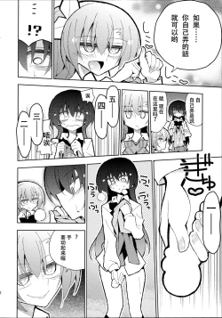 Page 13 of Futa Umi Hono Smell