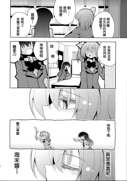 Page 31 of Futa Umi Hono Smell