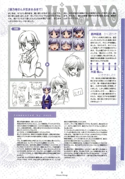 Page 15 of Nee, Chan to Shiyou yo! Official Fanbook - Ai to Batou no Hibi