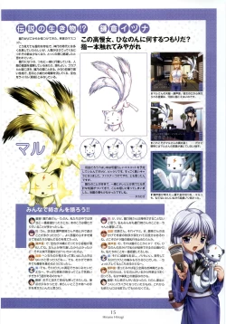 Page 21 of Nee, Chan to Shiyou yo! Official Fanbook - Ai to Batou no Hibi