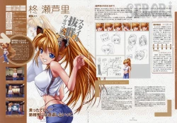 Page 32 of Nee, Chan to Shiyou yo! Official Fanbook - Ai to Batou no Hibi