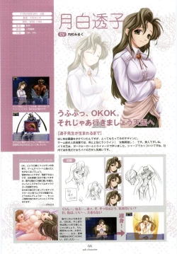 Page 68 of Nee, Chan to Shiyou yo! Official Fanbook - Ai to Batou no Hibi