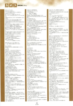 Page 84 of Nee, Chan to Shiyou yo! Official Fanbook - Ai to Batou no Hibi