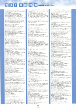 Page 88 of Nee, Chan to Shiyou yo! Official Fanbook - Ai to Batou no Hibi